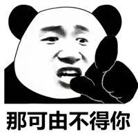 微信可爱逗比熊猫头斗图表情包