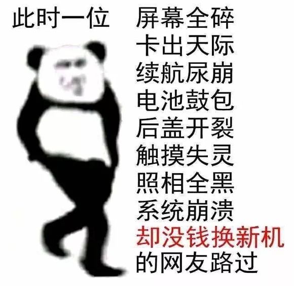 微信可爱逗比熊猫头斗图表情包