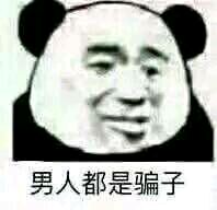 微信近期斗图恶搞表情包2019/5/17