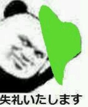 微信撕逼群聊熊猫头斗图表情包