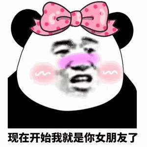 哦好微信恶搞熊猫头斗图表情包