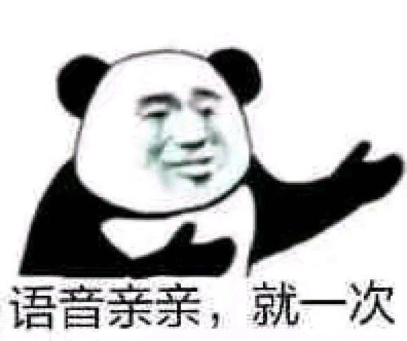 微信可爱逗比熊猫头斗图表情包