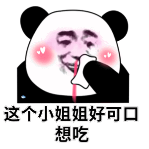 微信近期斗图恶搞表情包2019/5/17