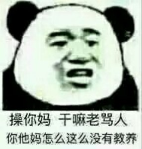 微信熊猫头杂图群聊斗图表情包