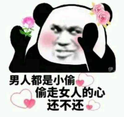 微信熊猫头杂图群聊斗图表情包