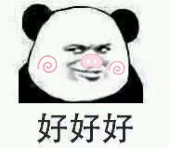 微信可爱逗比熊猫头斗图表情包