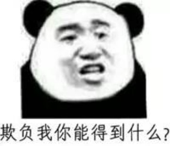 微信可爱搞怪熊猫头斗图表情包