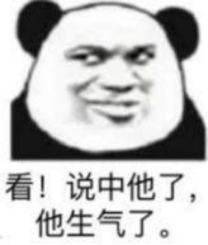 微信熊猫头杂图群聊斗图表情包