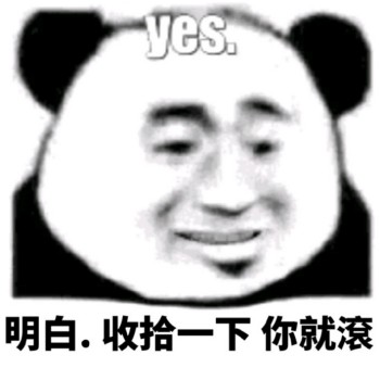 微信逗比群聊熊猫头斗图表情包