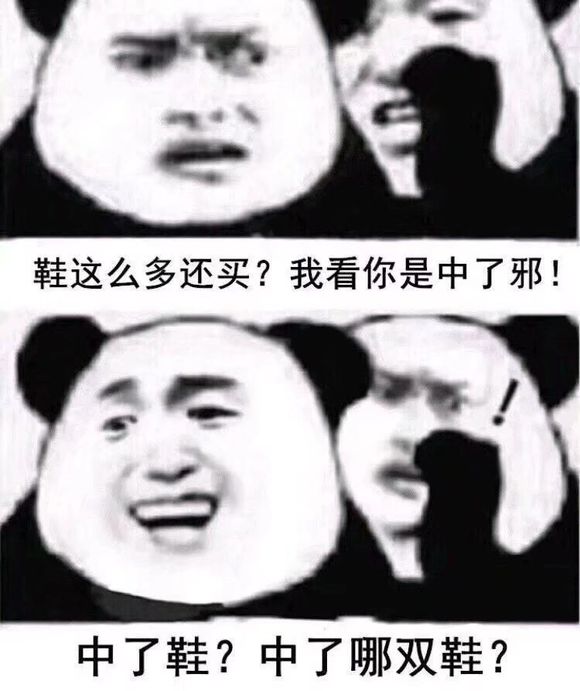 你发癫了？微信恶搞熊猫头斗图表情包