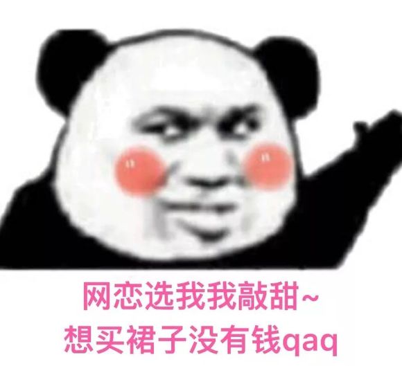 微信近期斗图恶搞表情包2019/5/17（二）