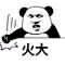 不行，我拒绝微信恶搞熊猫头斗图表情包