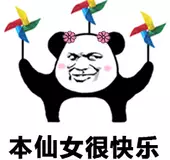 哦好微信恶搞熊猫头斗图表情包