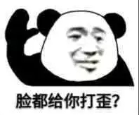 微信搞怪逗比傻屌斗图熊猫头表情包