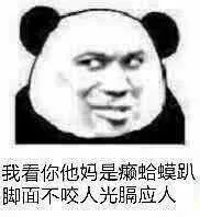 微信近期斗图恶搞表情包2019/5/17（二）