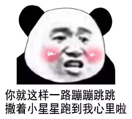 微信可爱逗比熊猫头斗图表情包