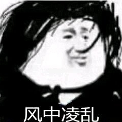 微信搞怪逗比傻屌斗图熊猫头表情包