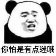 微信近期斗图恶搞表情包2019/5/17（二）