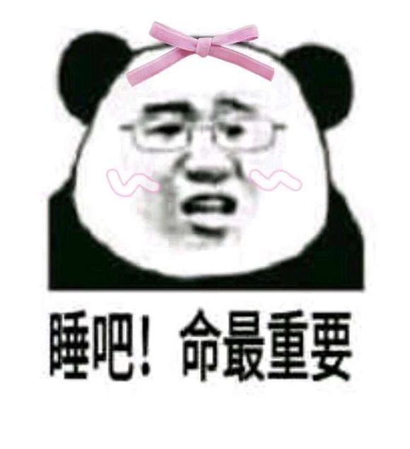 你发癫了？微信恶搞熊猫头斗图表情包