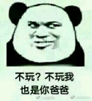 微信可爱搞怪熊猫头斗图表情包