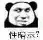 不行，我拒绝微信恶搞熊猫头斗图表情包