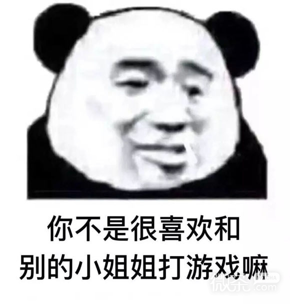 微信打扰了恶搞傻屌熊猫头斗图表情包