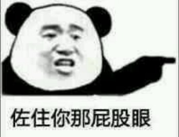 微信熊猫头杂图群聊斗图表情包