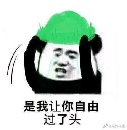 微信熊猫头怼人聊天表情包