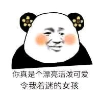 给我滚微信恶搞熊猫头斗图表情包