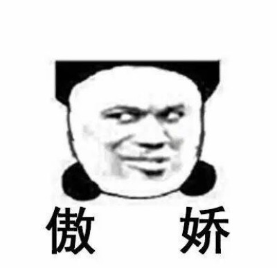 微信撕逼群聊熊猫头斗图表情包