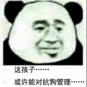 微信近期斗图恶搞表情包2019/5/17（二）