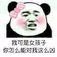 微信近期斗图恶搞表情包2019/5/17（二）