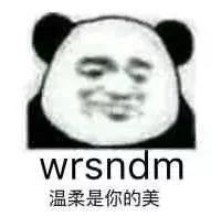 微信近期斗图恶搞表情包2019/5/17（二）