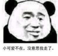 微信近期斗图恶搞表情包2019/5/17