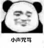 哦好微信恶搞熊猫头斗图表情包