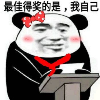 微信撕逼群聊熊猫头斗图表情包