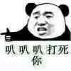 微信近期斗图恶搞表情包2019/5/17（二）