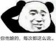 不可以微信恶搞傻屌熊猫头斗图表情包