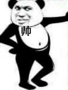 给我滚微信恶搞熊猫头斗图表情包