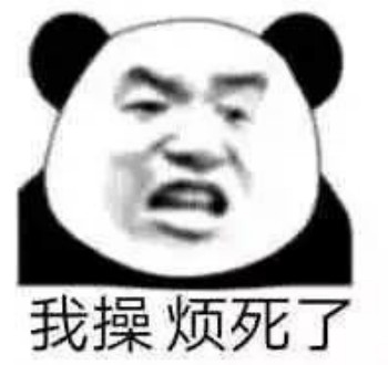 微信熊猫头杂图群聊斗图表情包