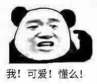 微信近期斗图恶搞表情包2019/5/17（二）