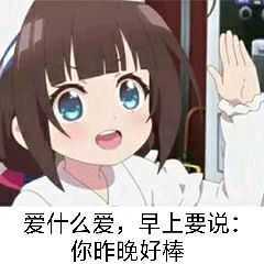 微信近期斗图恶搞表情包2019/5/17