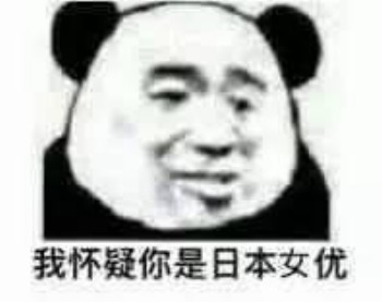 微信撕逼群聊熊猫头斗图表情包