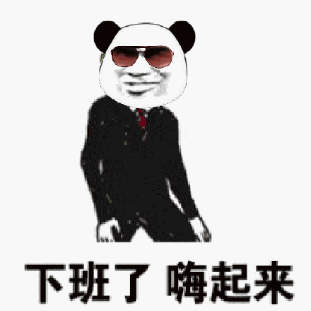 微信近期斗图恶搞表情包2019/5/17