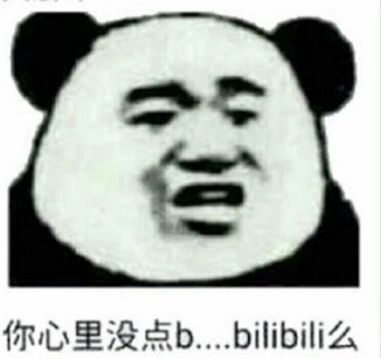 微信熊猫头杂图群聊斗图表情包