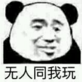 微信可爱搞怪熊猫头斗图表情包