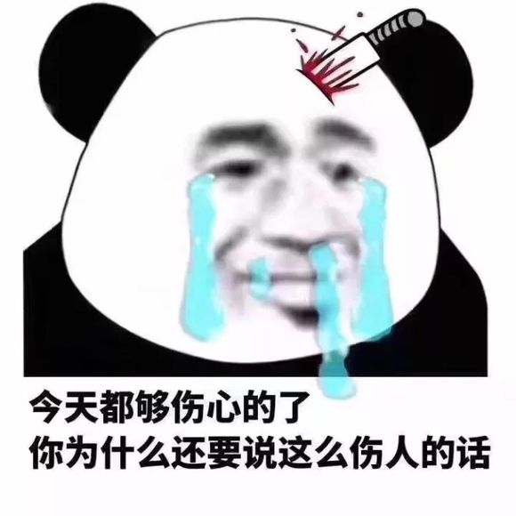 微信近期斗图恶搞表情包2019/5/17（二）