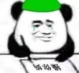 微信熊猫头怼人聊天表情包