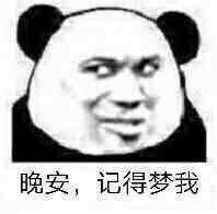 微信可爱逗比熊猫头斗图表情包