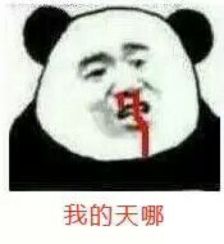 微信可爱搞怪熊猫头斗图表情包